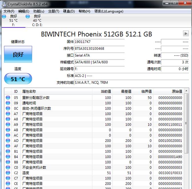 佰微ssd固态迁移教程,佰微笔记本固态迁移