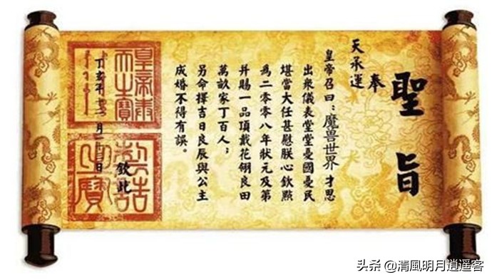 皇帝敕令什么意思,诰制敕谕的区别