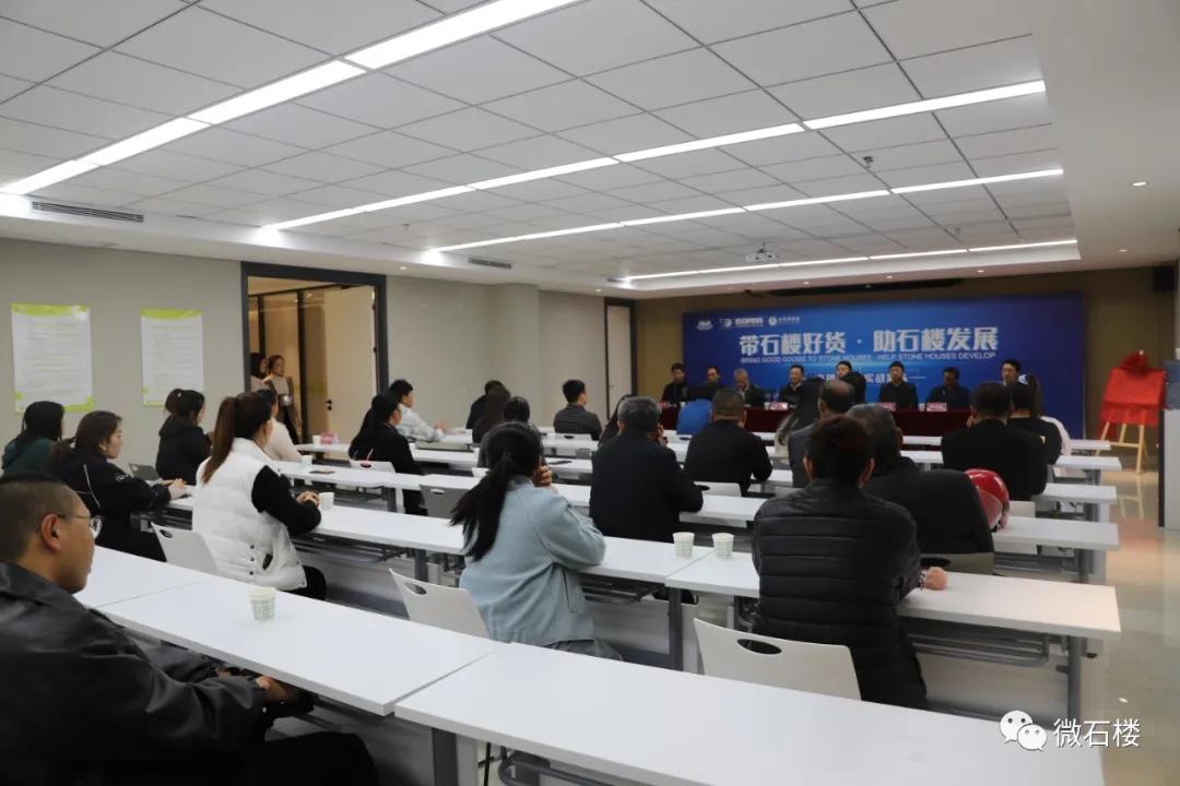 磐石县电商直播基地,石楼县电商