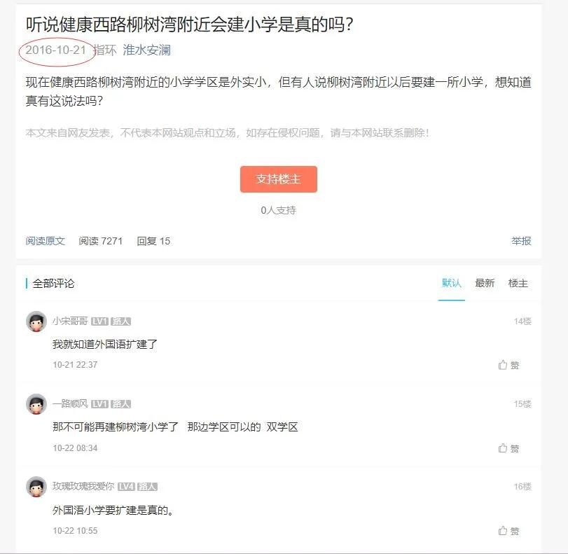 淮安外国语实验小学最新消息,淮安外国语学校搬迁哪儿