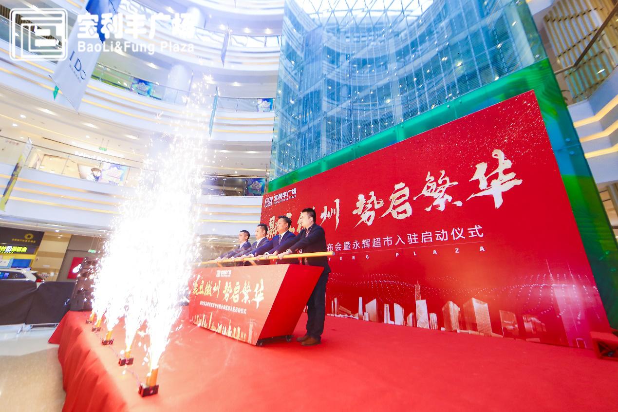 合肥漫乐城宝利丰店永辉超市,漫乐城永辉超市搬哪里去了