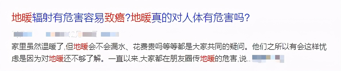 地暖辐射大不光杀精还致癌,地暖杀精又致癌吗