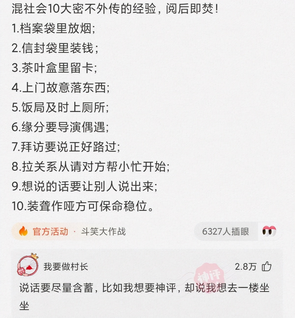 神回复女朋友不听话,男朋友想让我做饭神回复