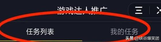 抖音游戏推广详细教程,抖音达人推广
