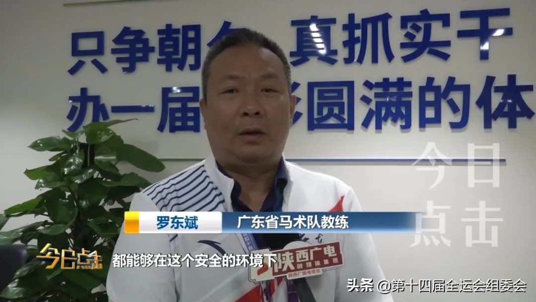 相约陕西逐梦全运,相约西安筑梦全运女足