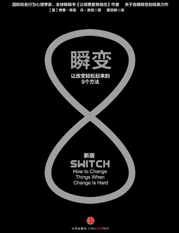 瞬变讲解,瞬变使用说明