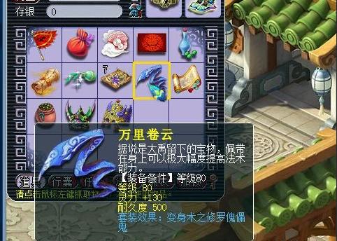 梦幻西游被别人嫌弃,梦幻西游被坑了