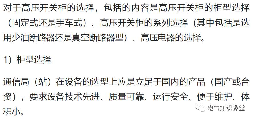 高低压配电柜实操讲解,低压配电柜类型基础知识大全