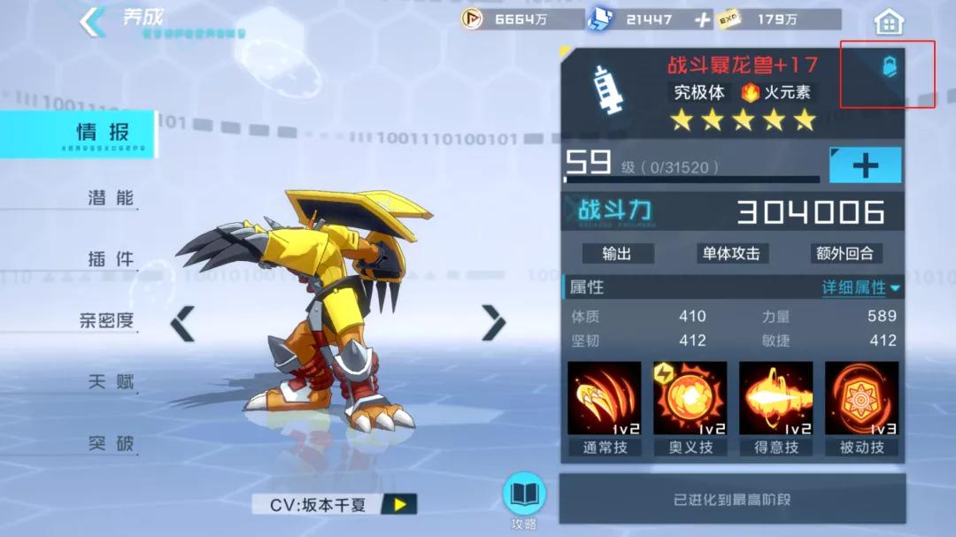 数码宝贝游戏知识点解说,数码宝贝游戏有哪些好玩的