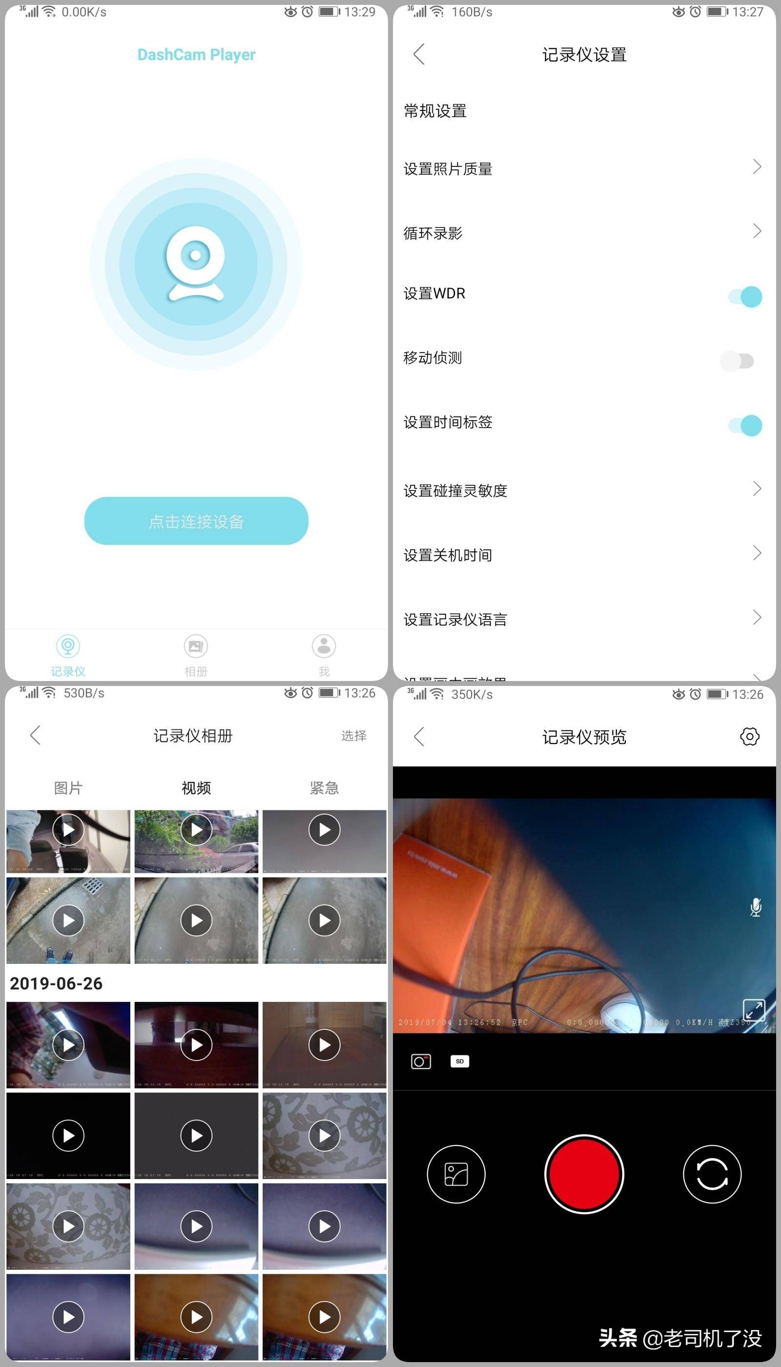 行车记录仪哪款最实用测评,5款行车记录仪测评对比