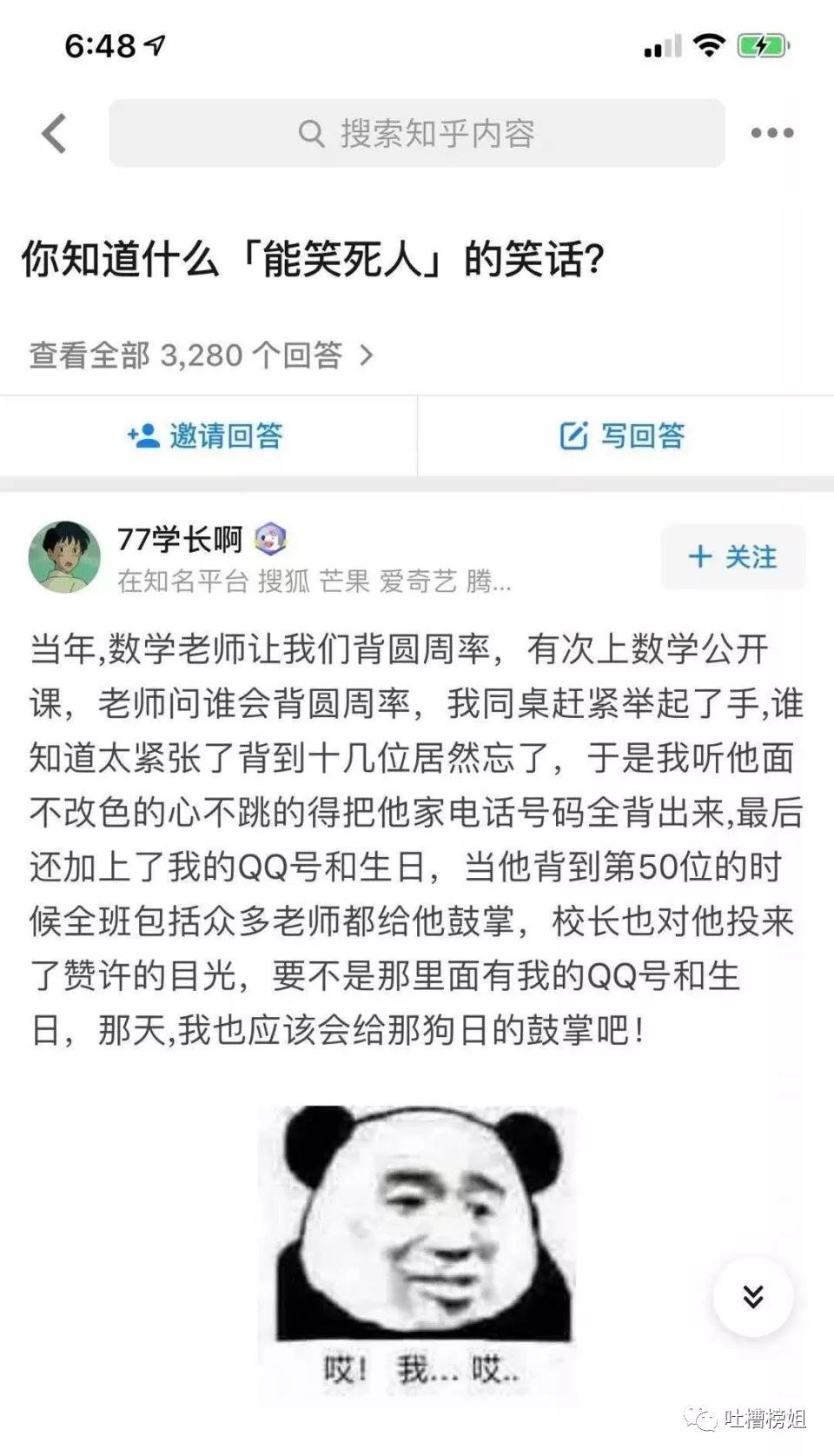 最近一张让你开心的照片,看完笑到停不下来的二十三张图