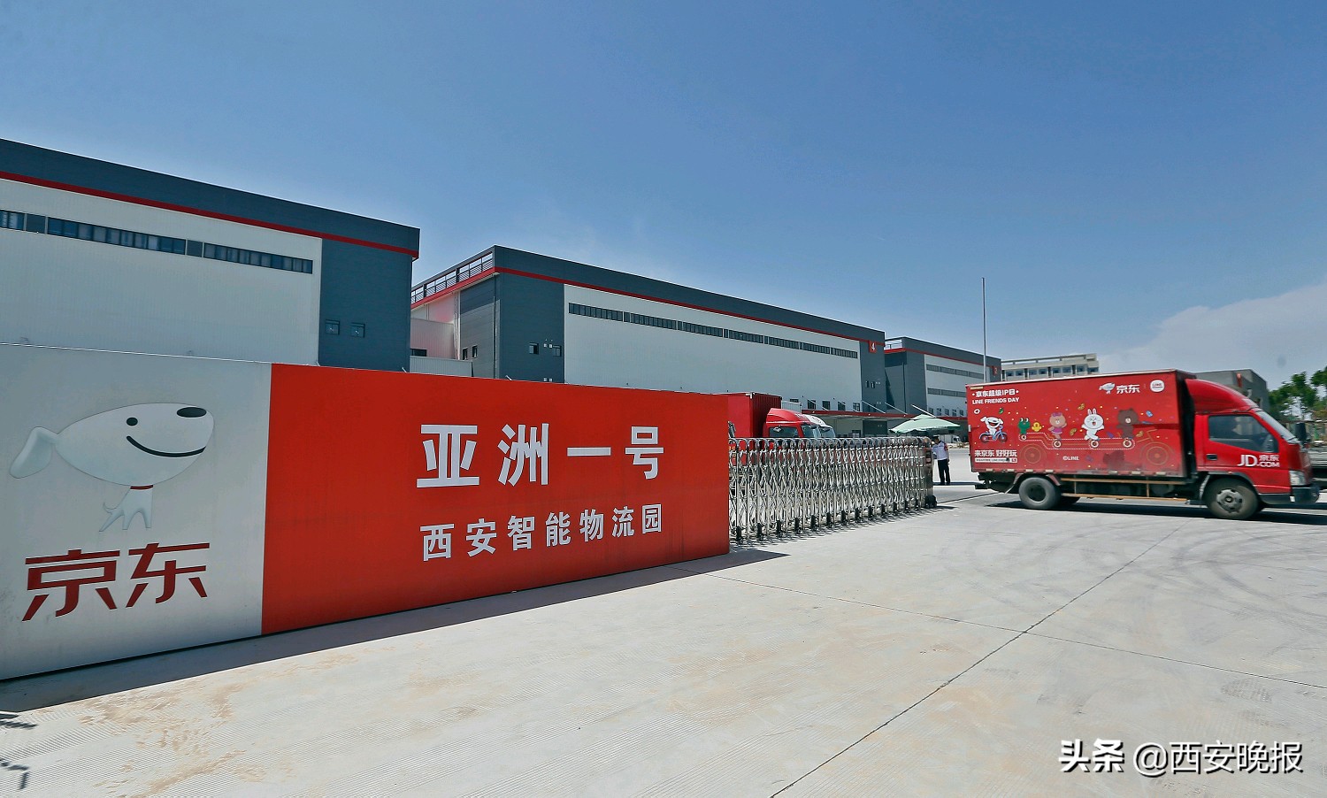 亚洲一号京东,西安京东亚洲一号简介