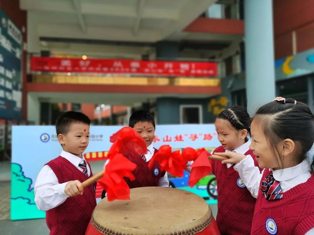 无锡市新吴区泰山路实验小学,无锡市新吴区泰山路实验小学官网