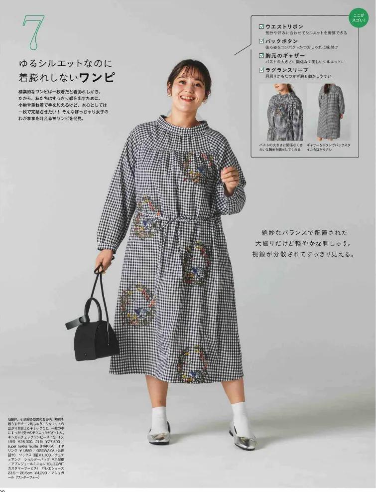 125斤微胖女生减重,微胖女生的穿搭秘诀是什么