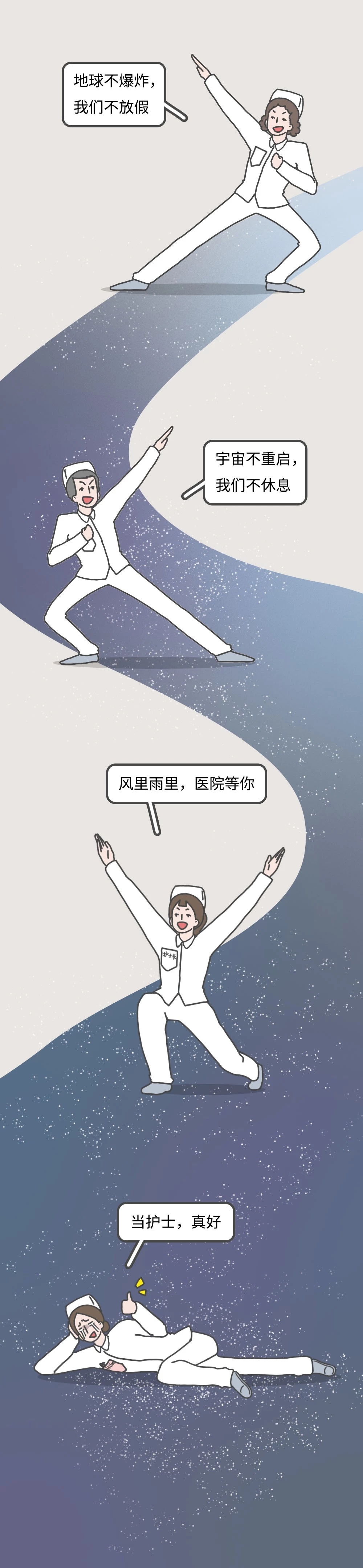 你后悔选择当护士吗怎么回答,当有人问你为什么当护士怎么回答