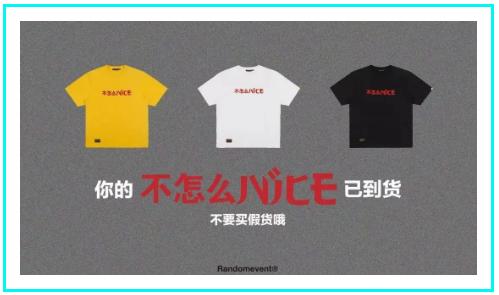 爱豆都穿的国潮,半个爱豆圈都在穿的国潮