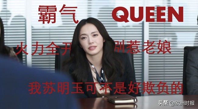 都挺好里姚晨的职场穿搭引发热议！这几个欧洲品牌功不可没