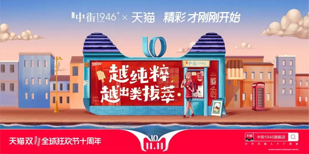 欧舒丹猫头海报,双十一猫头