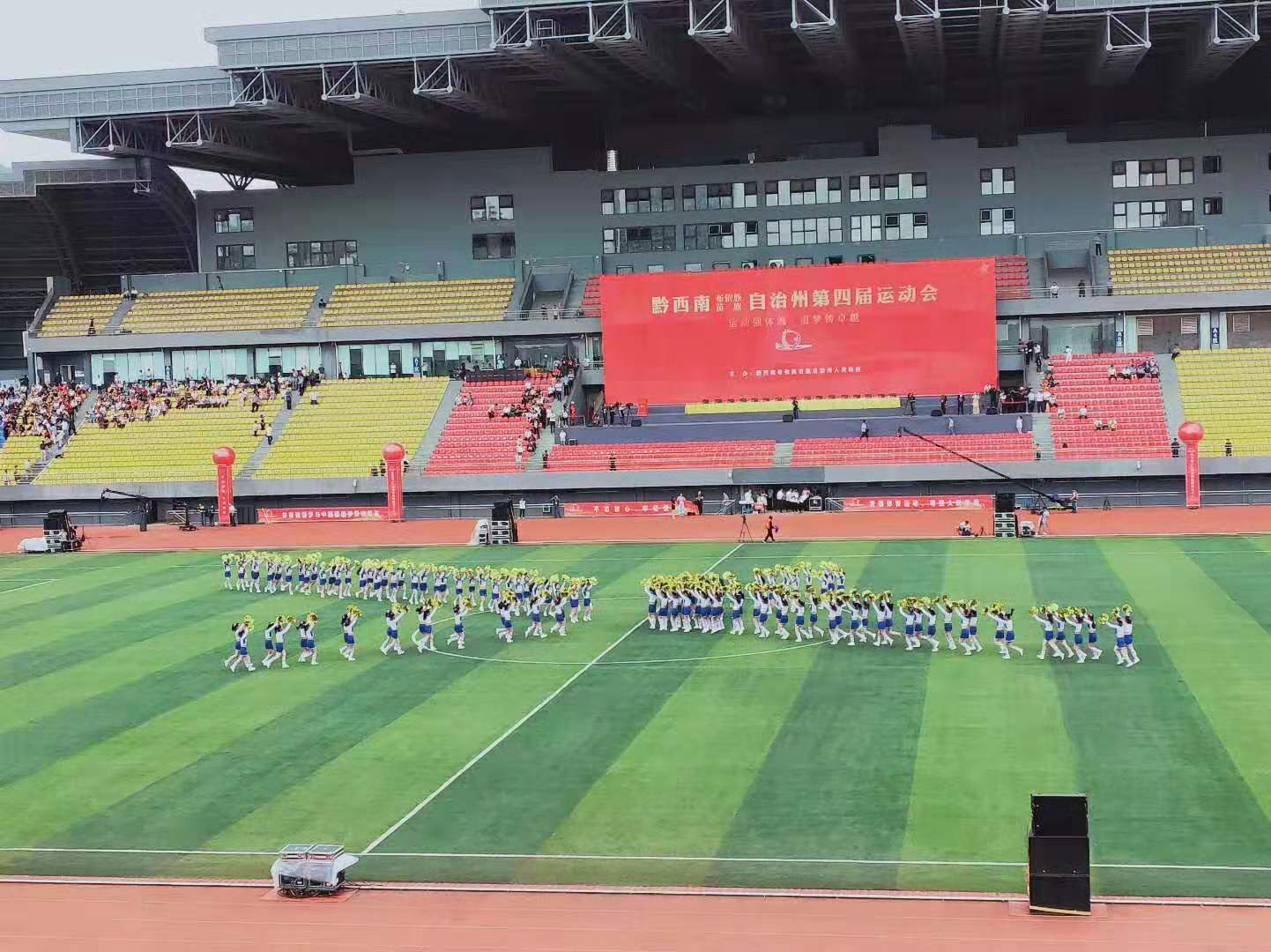 兴义体育中心表演,兴义体育中心直播回放完整版观看