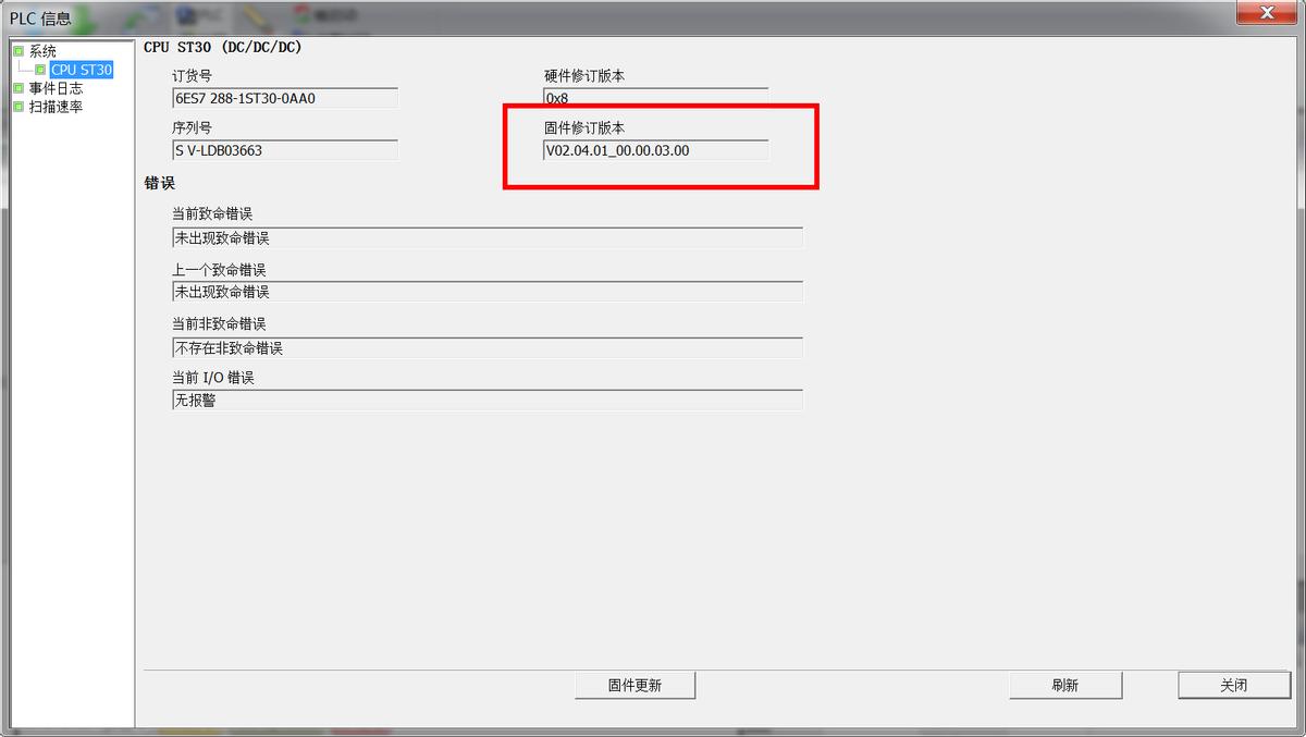 1200plc固件升级,plc固件升级方法