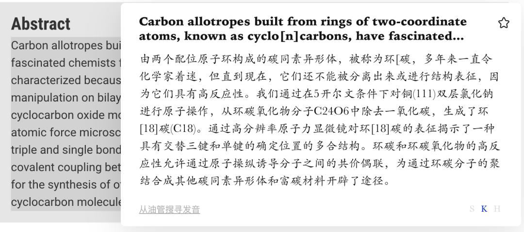 chrome浏览器插件大全图解,chrome浏览器5个必备的高效插件