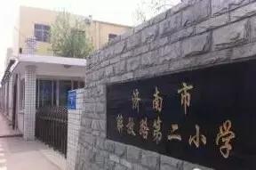 济南最好的十大小学,济南最好的小学排名