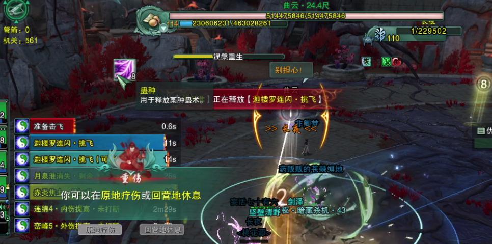 谁说曲云单修毒经？剑三25人团队本雷域大泽，玩家哭求曲云别奶