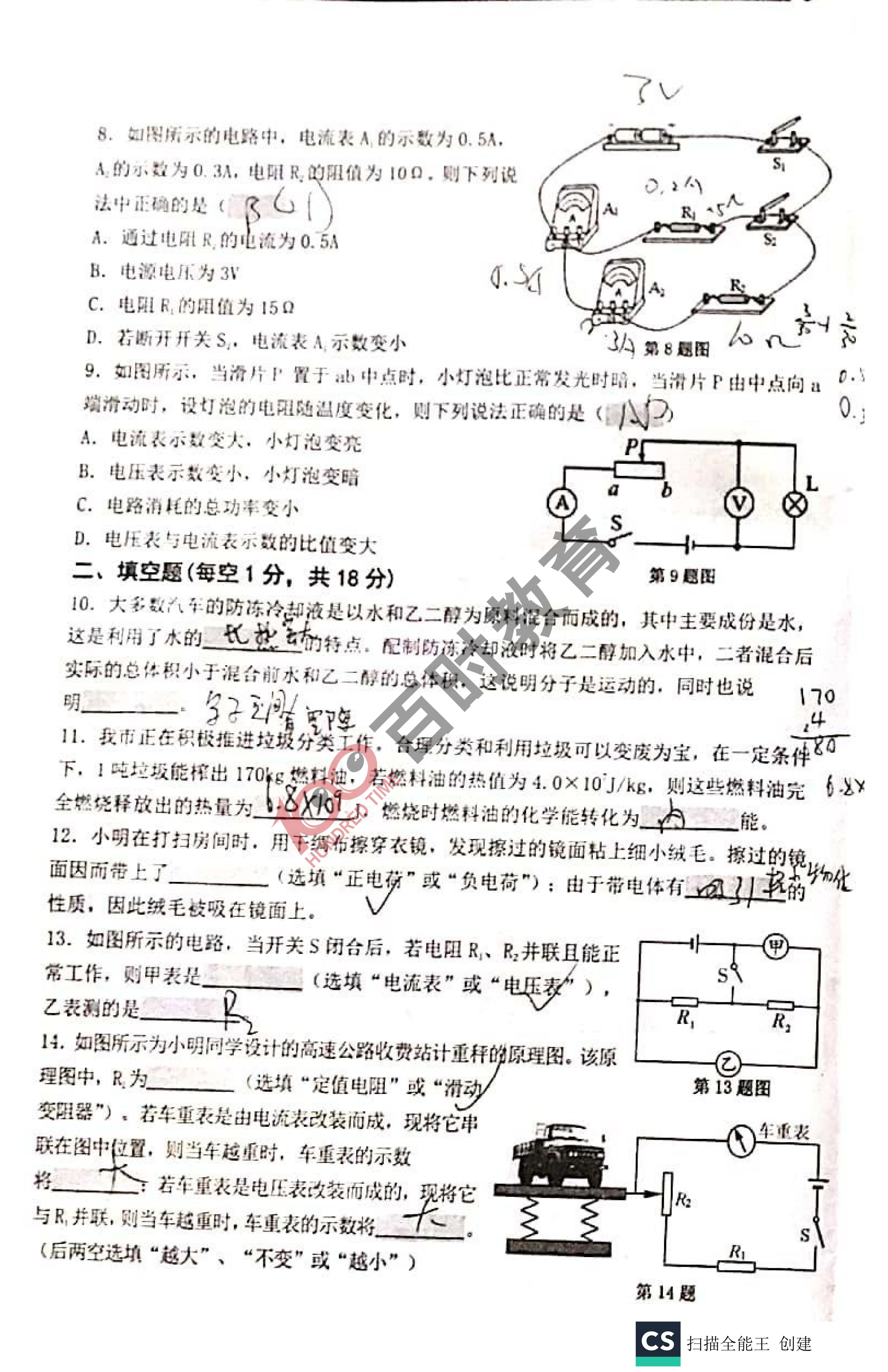 沈阳各区期末试卷初一,沈阳各区期末考试卷