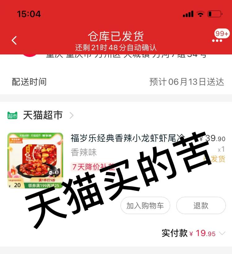 网购省钱套路大全,教网购技巧