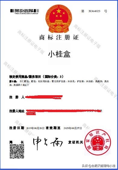 申请农产品注册商标,申请注册商标无效年限