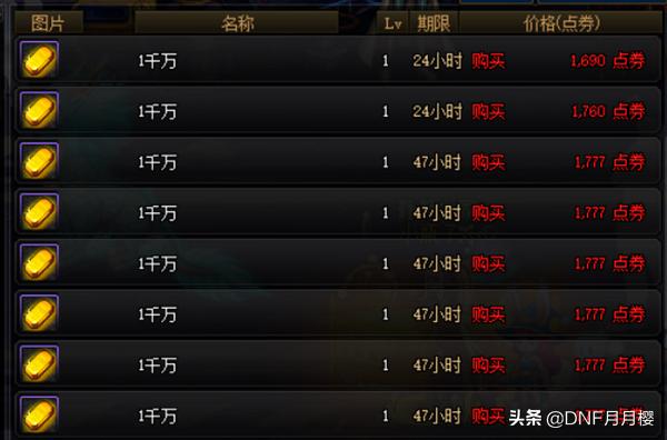 dnf第一商人旭旭宝宝,dnf旭旭宝宝参加非诚勿扰