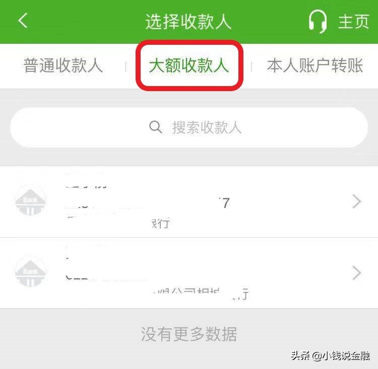 一不小心发现了“后门”,轻松绕过邮储银行网银转账的收费门槛