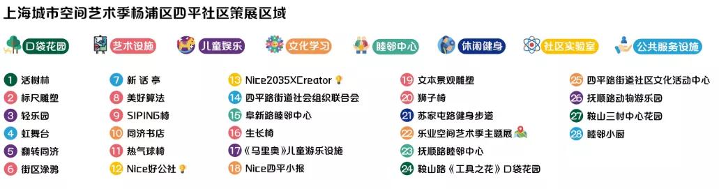 杨浦四平展区开幕,看点都在这一篇