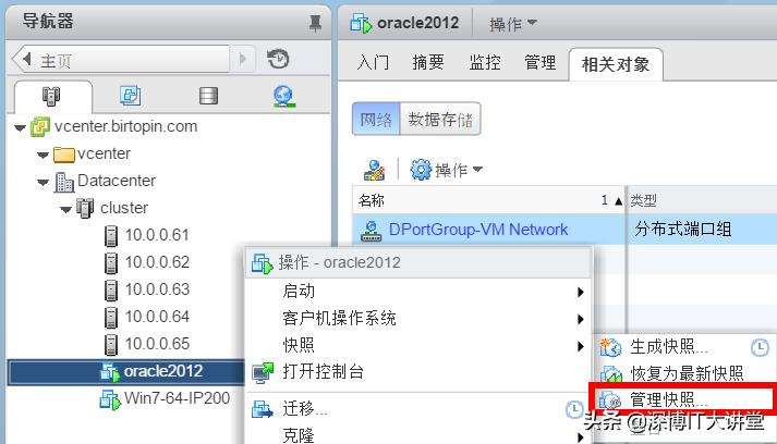 7.23深度理解恢复（还原）快照