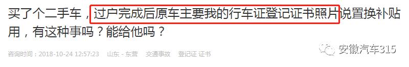 置换补贴需要对方的车辆登记证?是必要还是障碍?补贴不好拿?