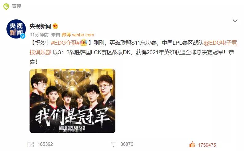 EDG夺冠刷屏，承诺给队员一套房的地产富二代是何来头？