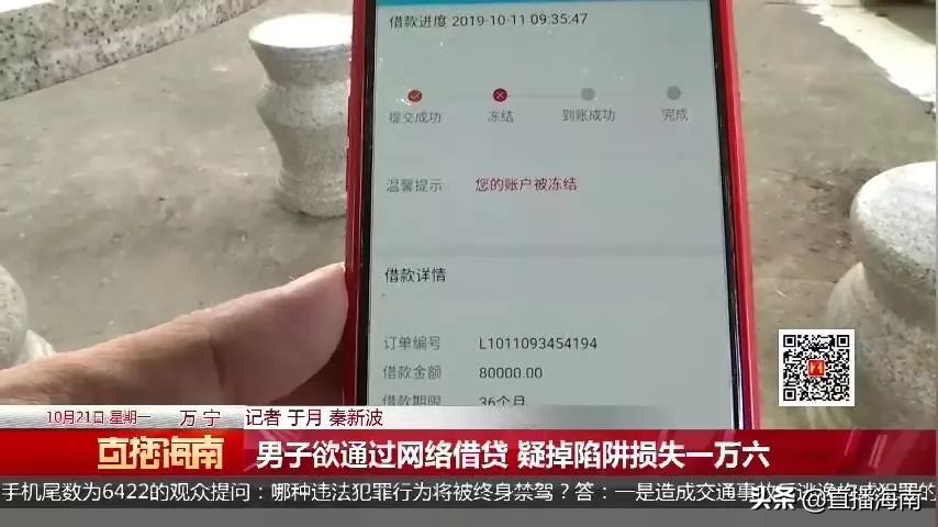 男子网贷2万元到手只有11000元,被网贷套路直接放贷怎么办
