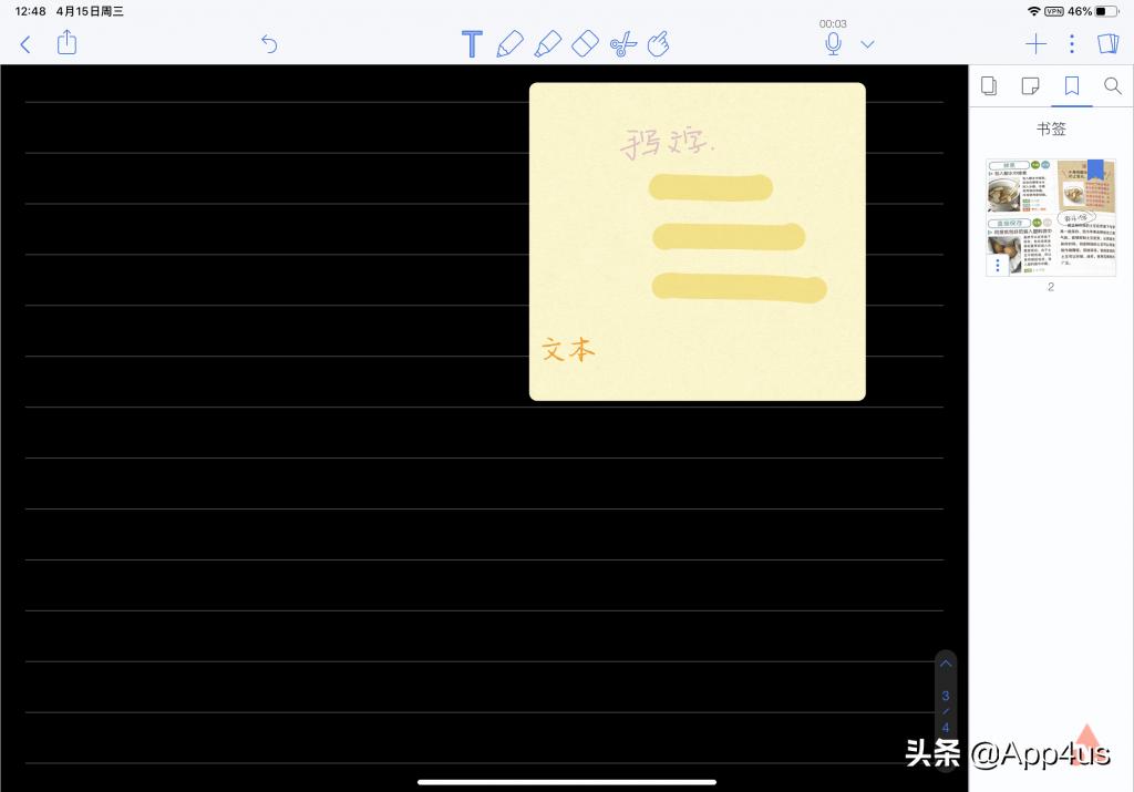notability笔记免费版,ipadnotability笔记使用方法