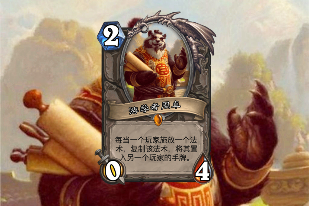 炉石传说郭雅夫人,炉石传说郭雅夫人bug教学