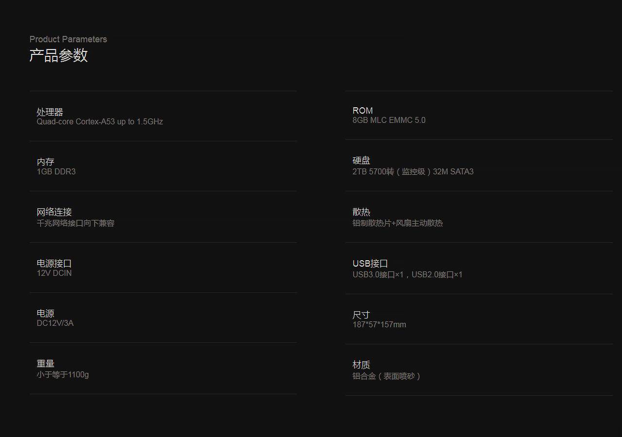 我家云l1pro云存储,我家云l1procpu