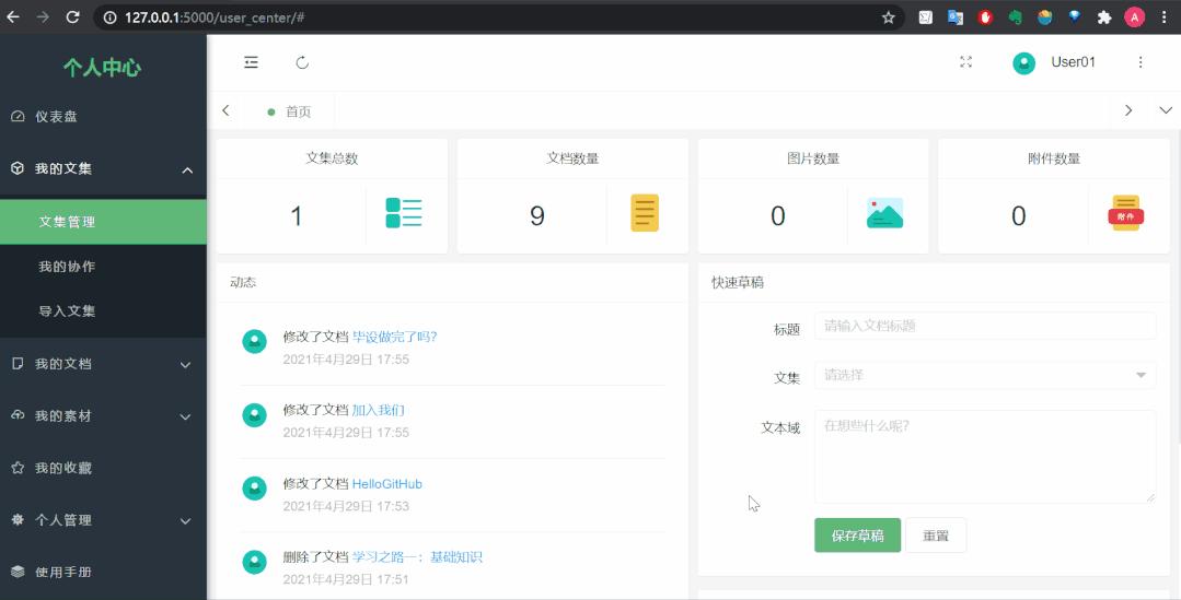 django开源书籍,django在线文档系统