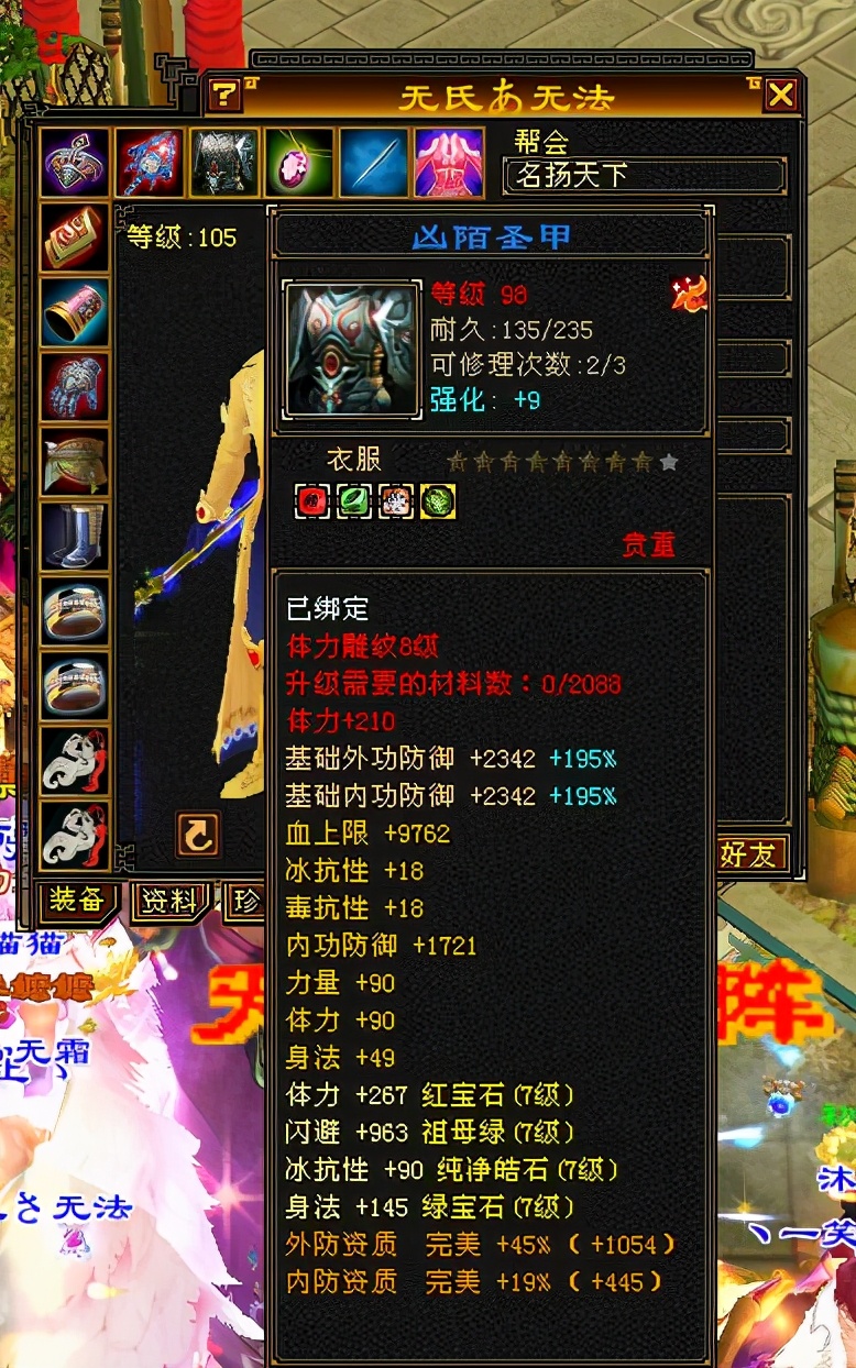 天龙八部怀旧丐帮装备推荐,天龙八部怀旧端服丐帮带什么武器