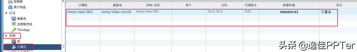 VMware虚拟云桌面,vmware云桌面搭建教程