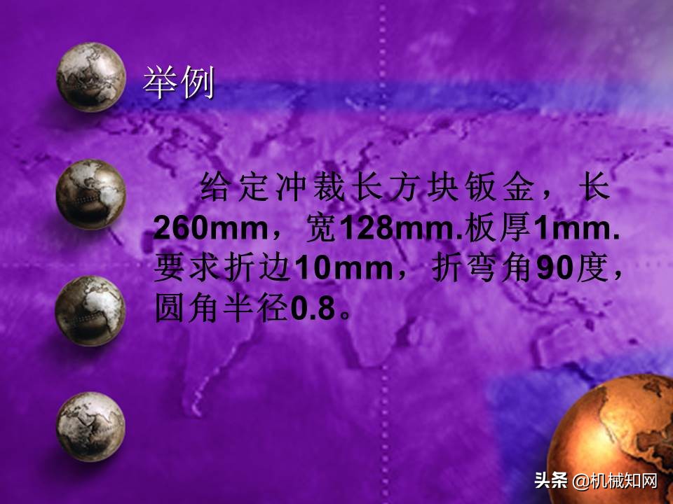 折弯机理论知识,数控折弯机零基础识图教学