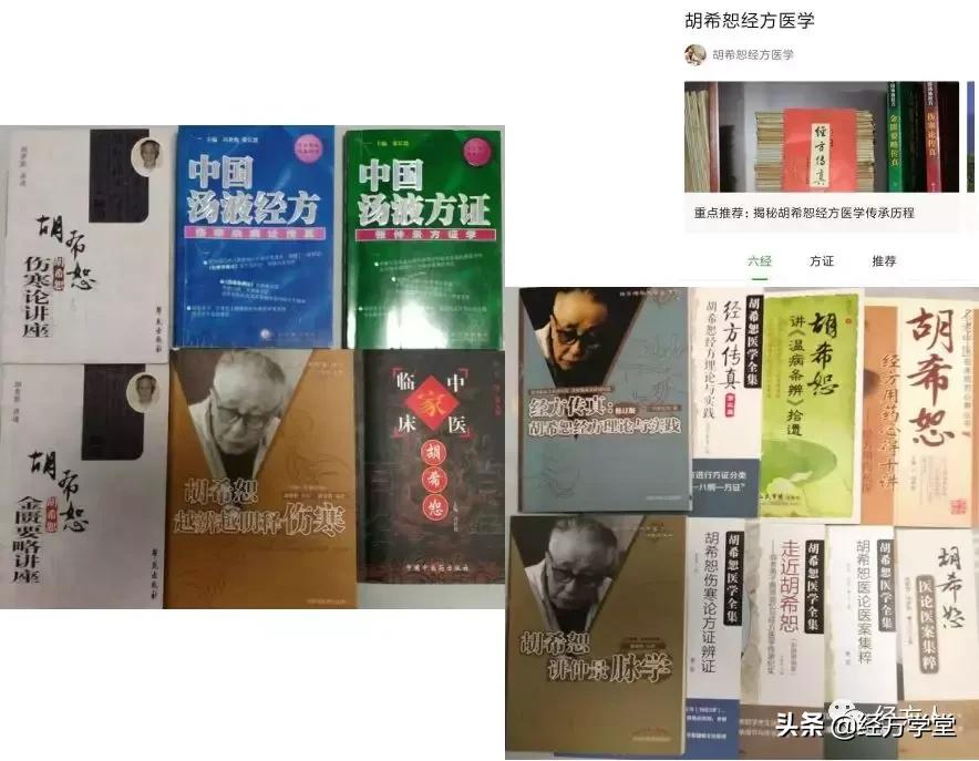 金方书院学习思辨录(一)原创:沧州二院马培锋