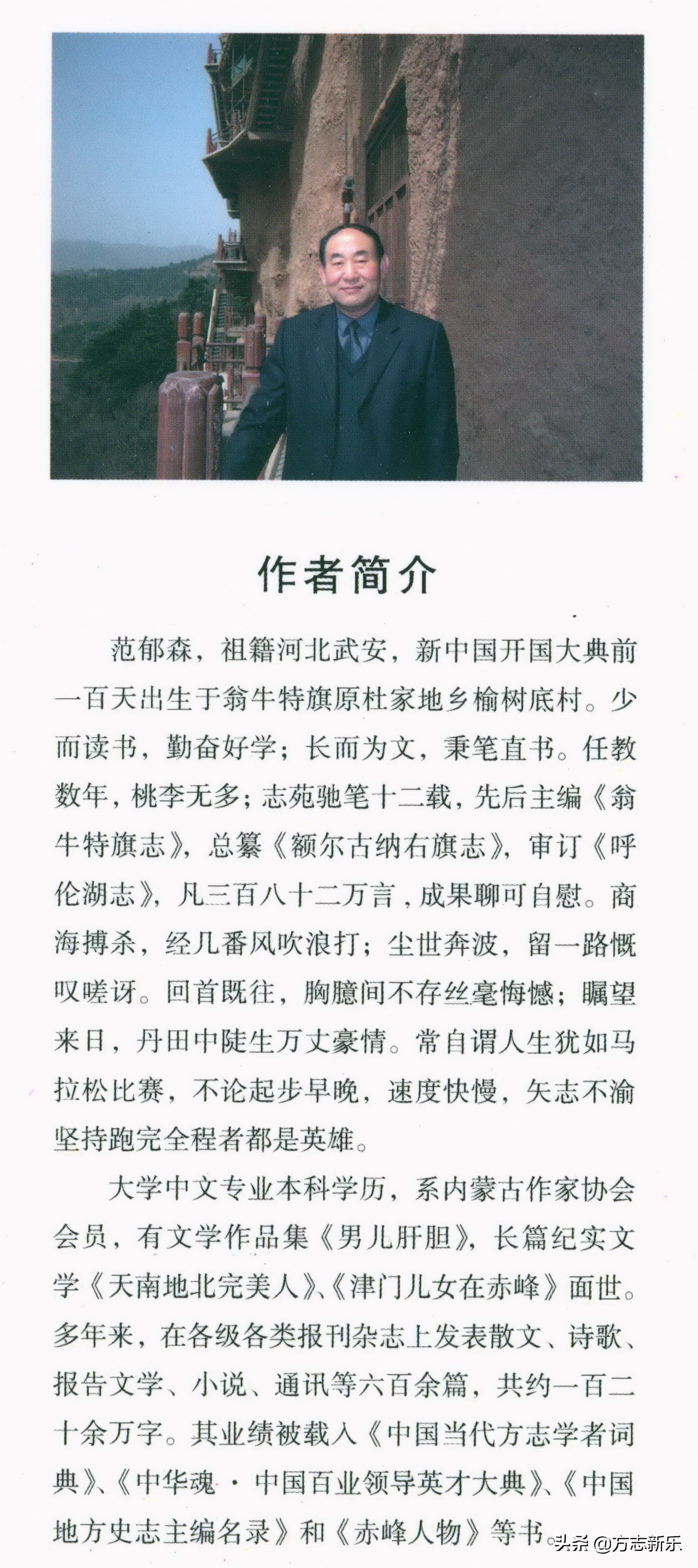 烈士英雄谱完整版,新乐市英雄烈士谱