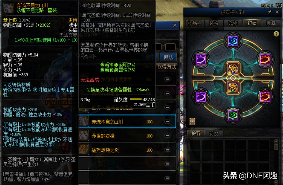 dnf魔战套在哪里深渊能刷出来,dnf100版本魔战套还能玩吗