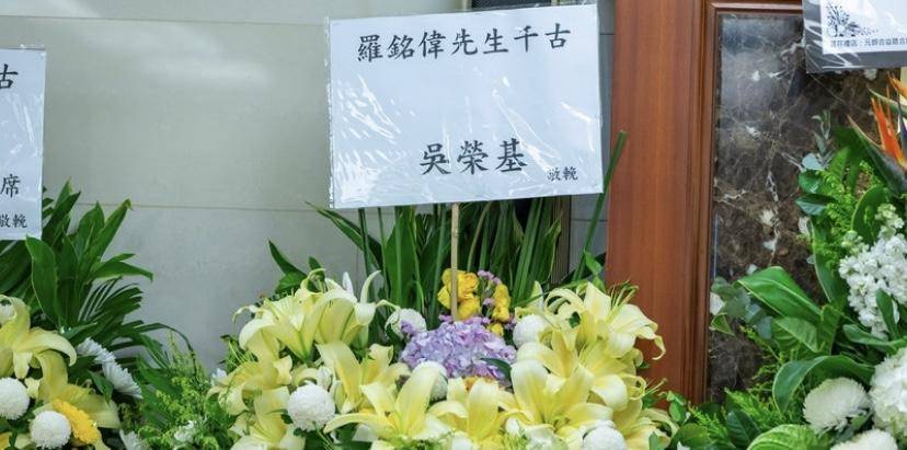 一路走好!香港资深艺人罗铭伟今日正式出殡,因突发心脏病离世