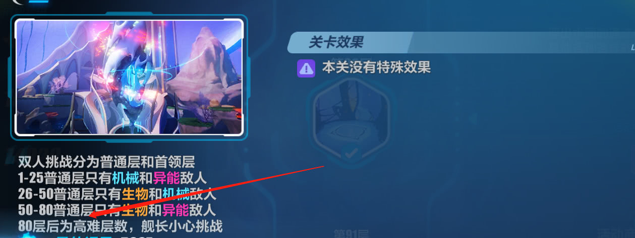 崩坏3压级冒险,崩坏3连携大招