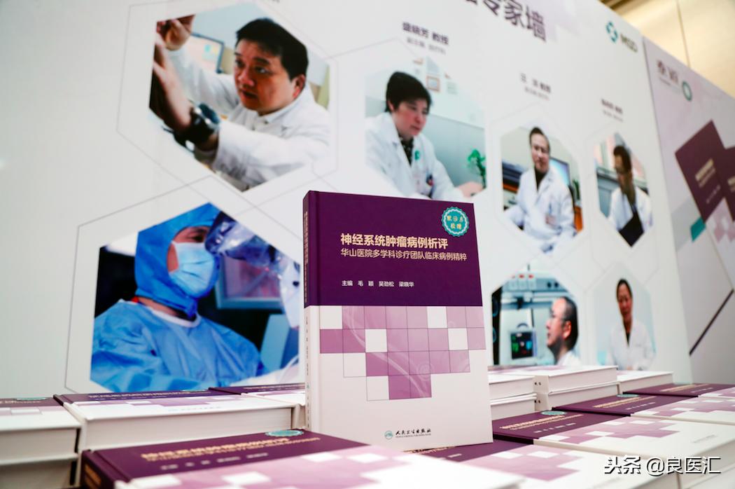华山医院神经外科脑肿瘤专家排名,神经系统病例分析